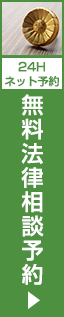 予約・問い合わせフォーム